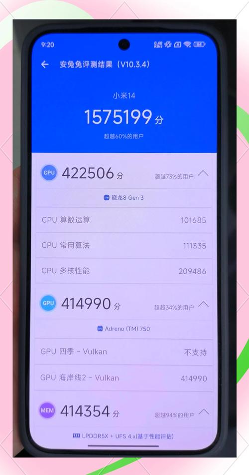 安兔兔评测：专业手机跑分工具，玩机必备神器