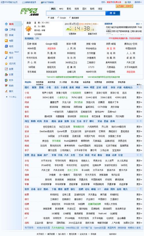 搜同最新网址是多少？一键直达安全入口