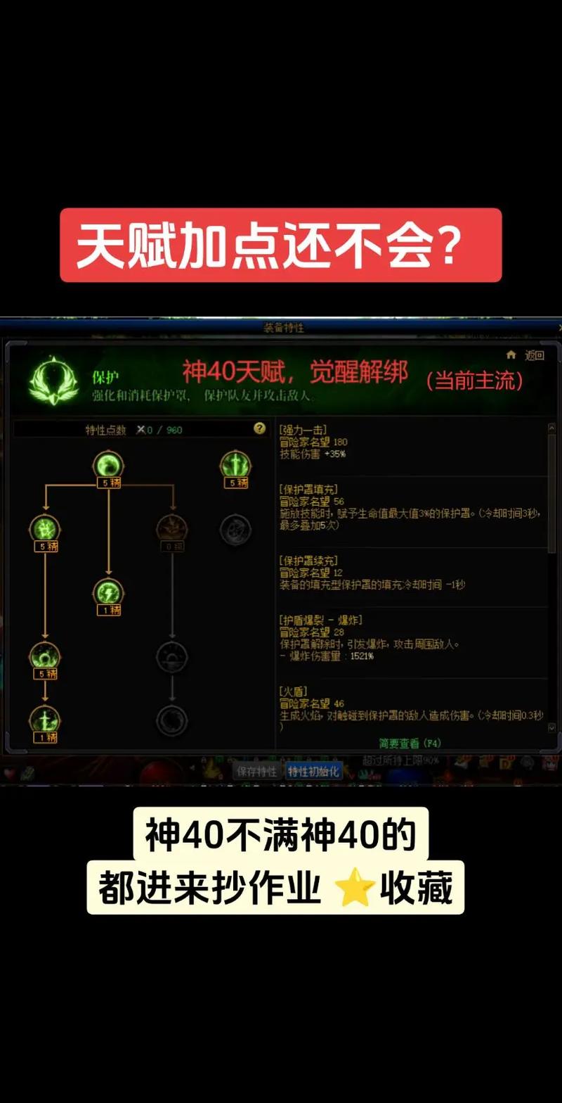 征服大树上单？天赋加点及出装技巧分享