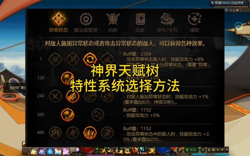 征服大树上单？天赋加点及出装技巧分享