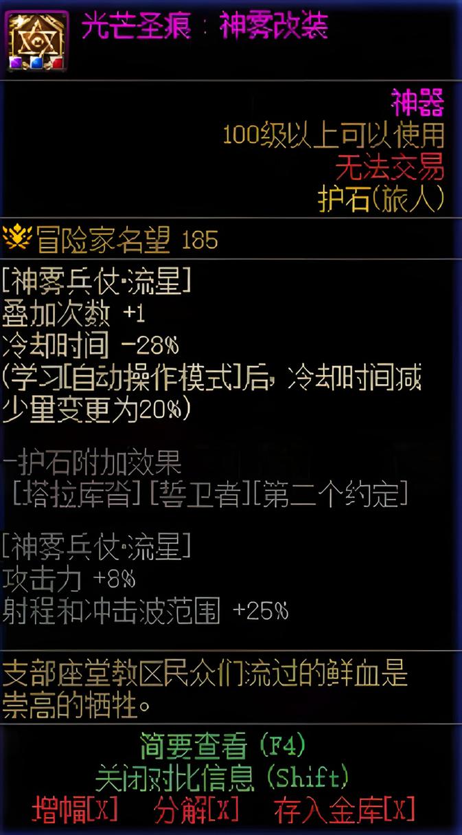 旅人护石选择纠结？教你轻松挑选最佳护石组合！