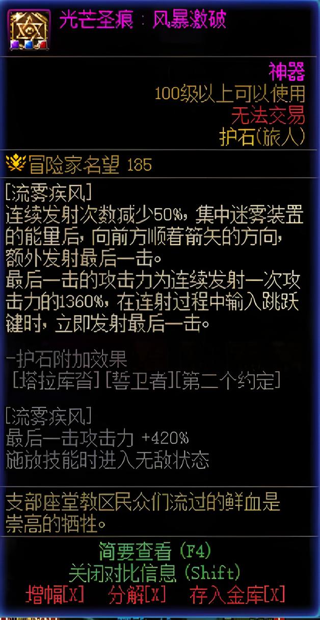 旅人护石选择纠结？教你轻松挑选最佳护石组合！
