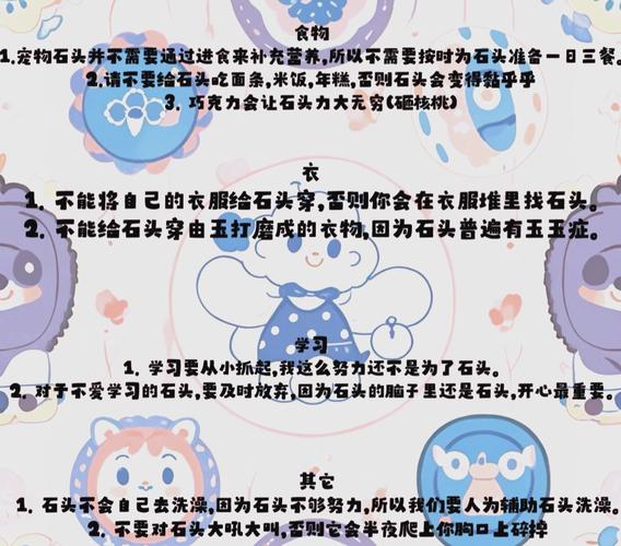 旅人护石选择纠结？教你轻松挑选最佳护石组合！