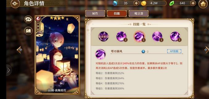 冰帝梦想游戏攻略：高效率提升好感度方法