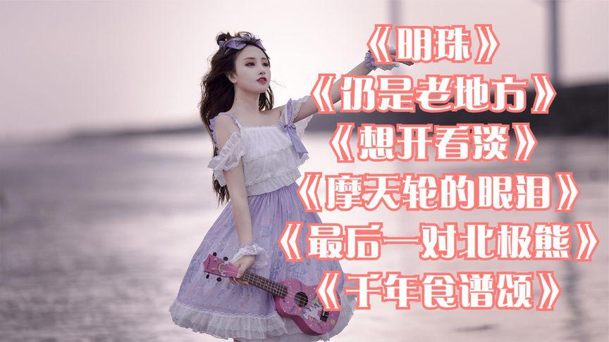 千年食谱颂歌曲赏析：带你了解这首歌背后的故事