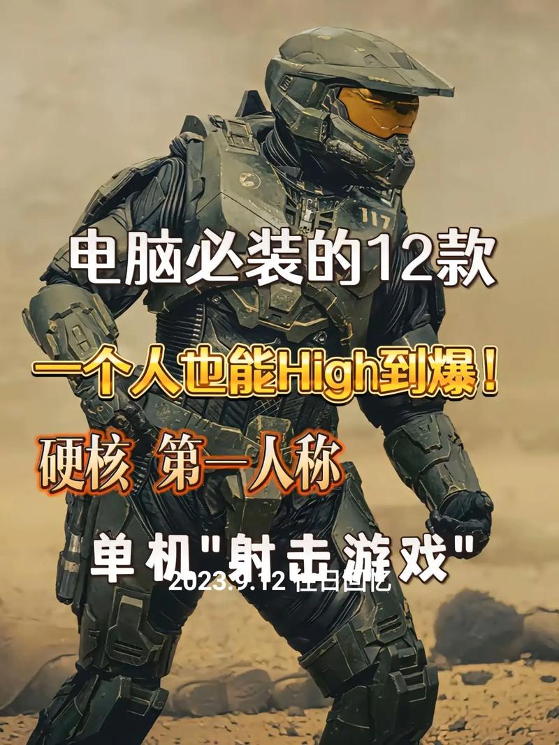 单机版射击游戏怎么选？看这份攻略不踩坑！