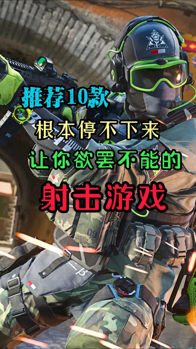 好玩的射击类游戏推荐：从经典到热门，带你玩转射击游戏世界！