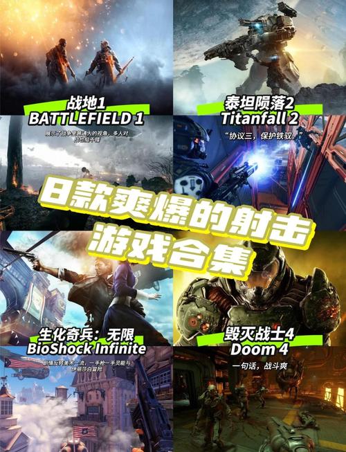 好玩的射击类游戏推荐：从经典到热门，带你玩转射击游戏世界！