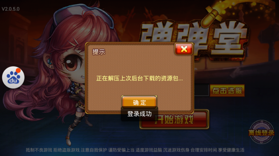 弹弹堂登陆不了？快速解决登录问题的实用方法