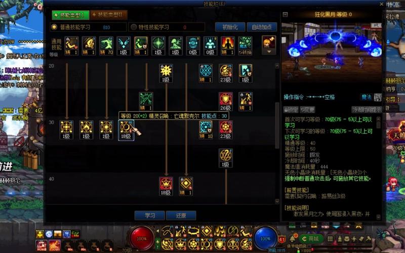 70级DNF召唤加点推荐：详解技能加点与属性提升