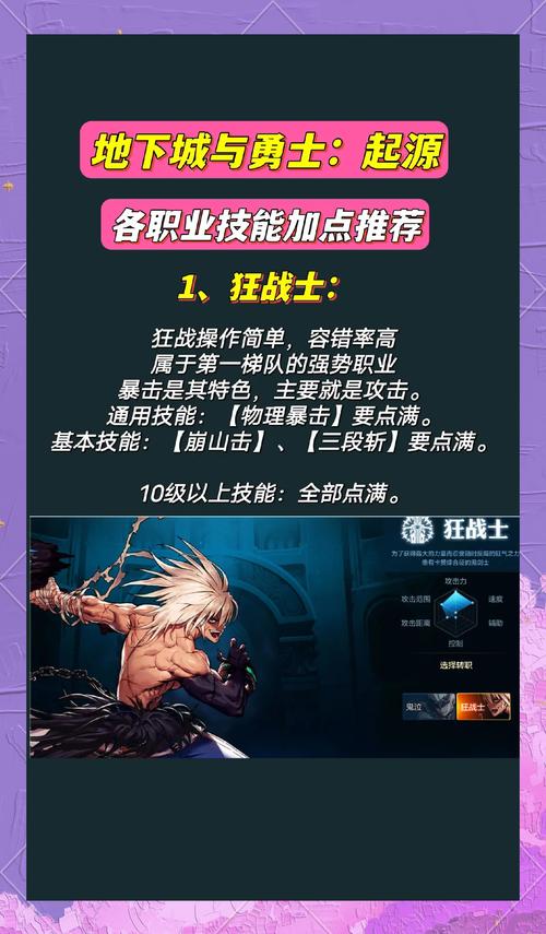 DNF征战者加点攻略：技能加点技巧及推荐