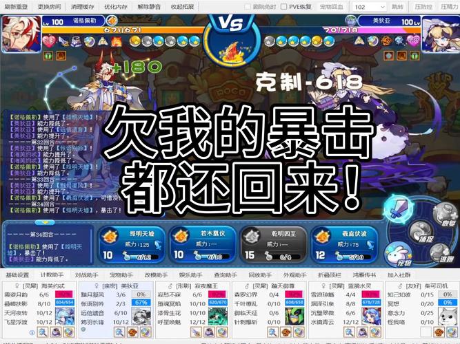 洛克王国手游攻略：从新手到高手，进阶技巧全掌握