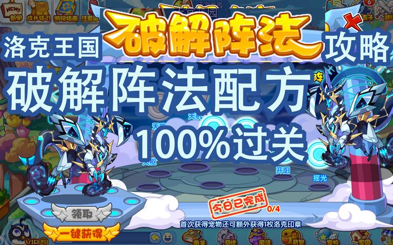 洛克王国手游攻略：从新手到高手，进阶技巧全掌握