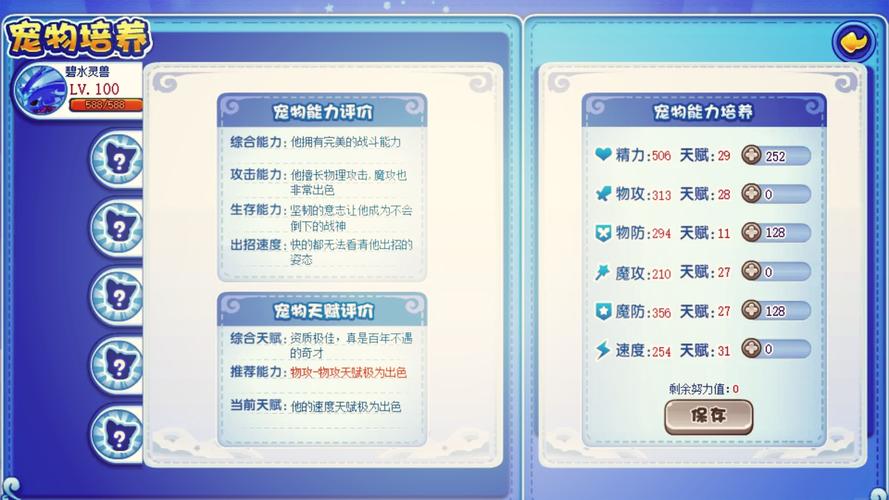 洛克王国手游攻略：从新手到高手，进阶技巧全掌握