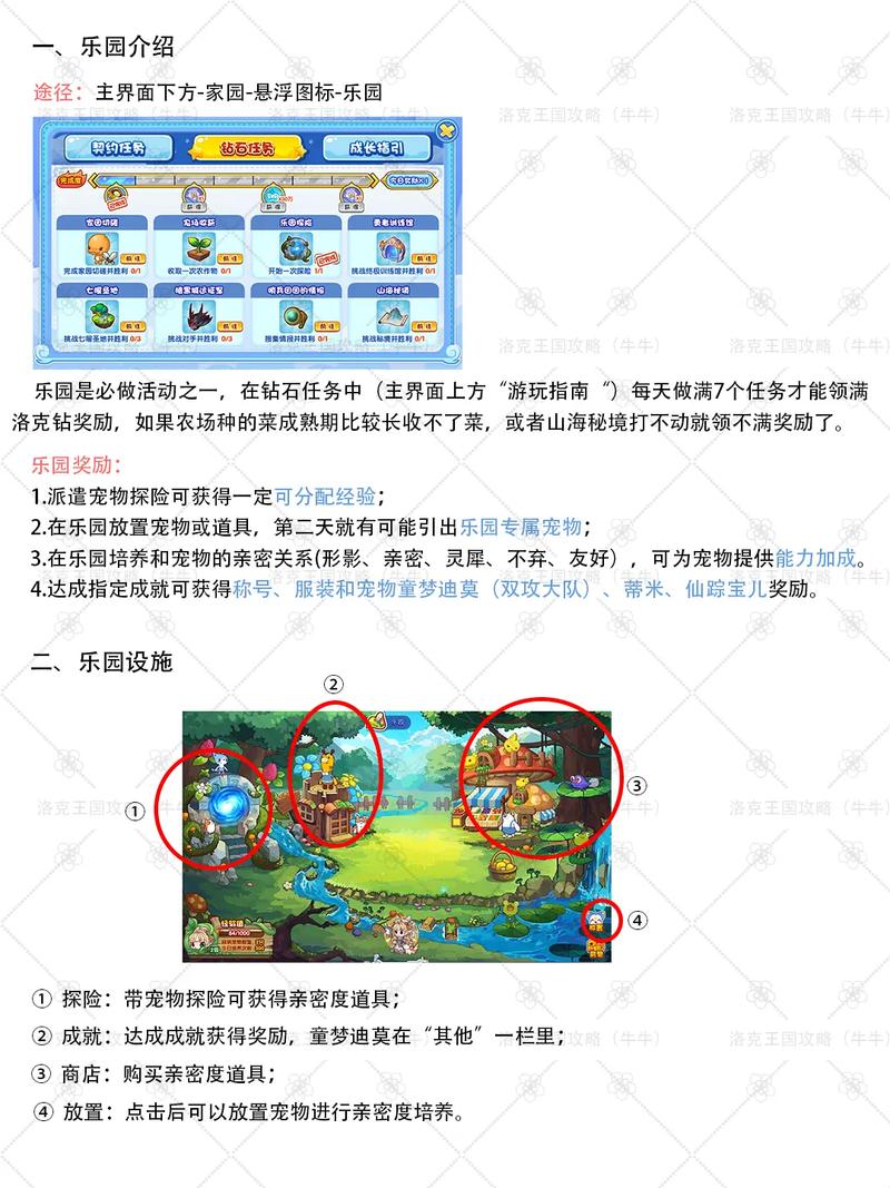 洛克王国手游攻略：从新手到高手，进阶技巧全掌握