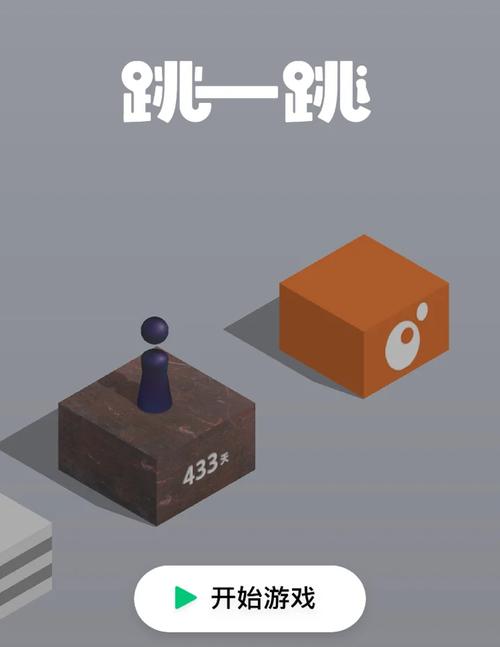 微信跳一跳游戏攻略：教你轻松玩转高分技巧