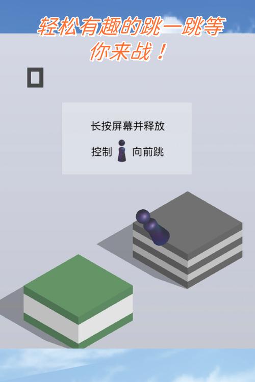 微信跳一跳游戏攻略：教你轻松玩转高分技巧