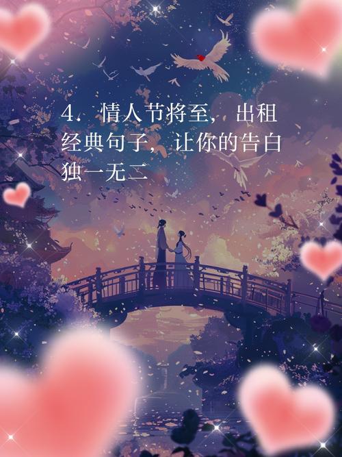 情人节出租伴侣，靠谱吗？价格多少？