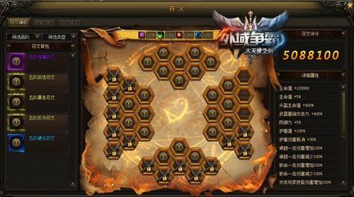 圣妖传战魂系统全面解析：属性加成大揭秘