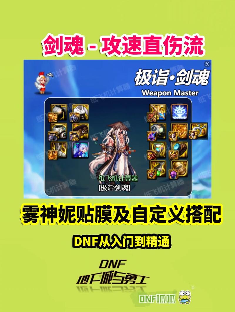 剑魂加点攻略大全：新手必看实用加点方案