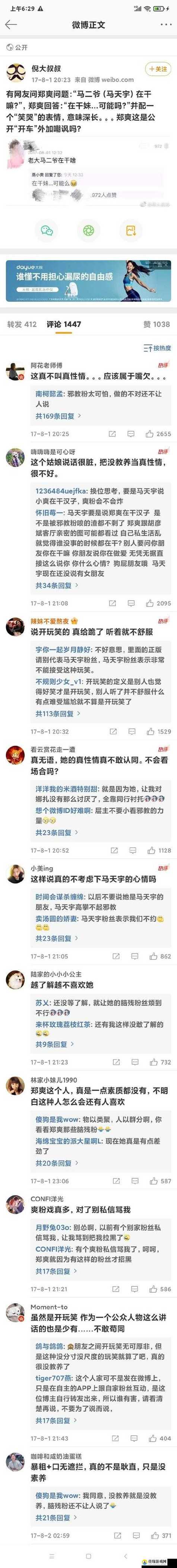 wda论坛深度解析：技术大神云集的宝藏社区