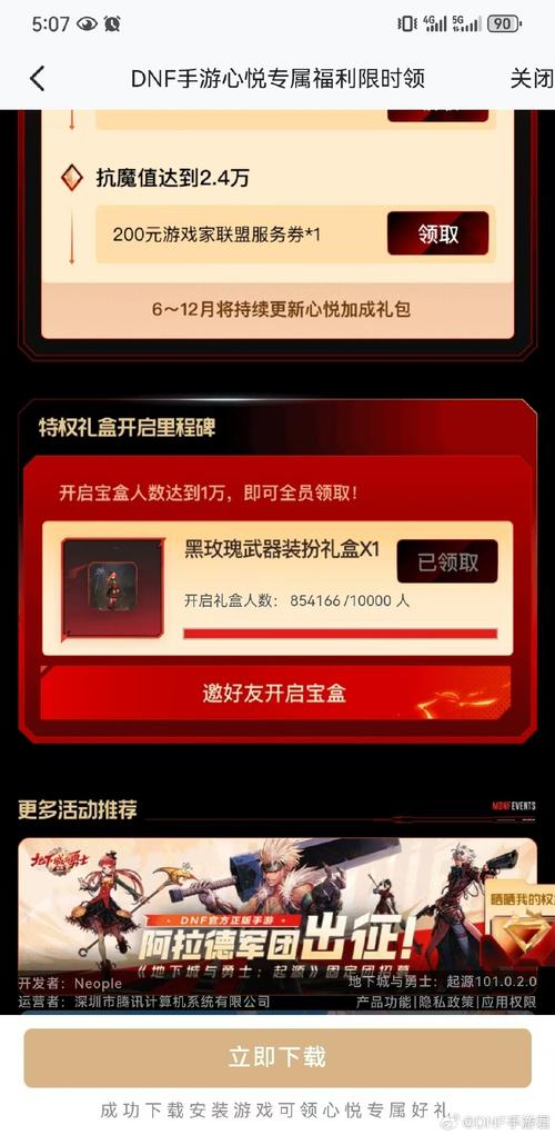 DNF心悦会员购买指南：如何选择最适合你的等级？