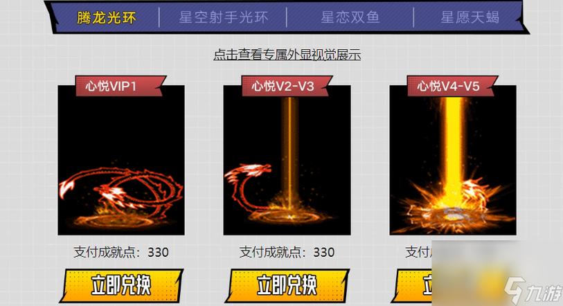 DNF心悦会员购买指南：如何选择最适合你的等级？