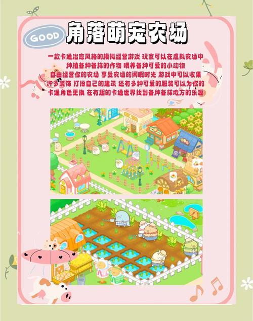 欢乐农场游戏：轻松种田，快乐收获！