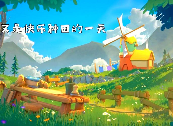 欢乐农场游戏：轻松种田，快乐收获！