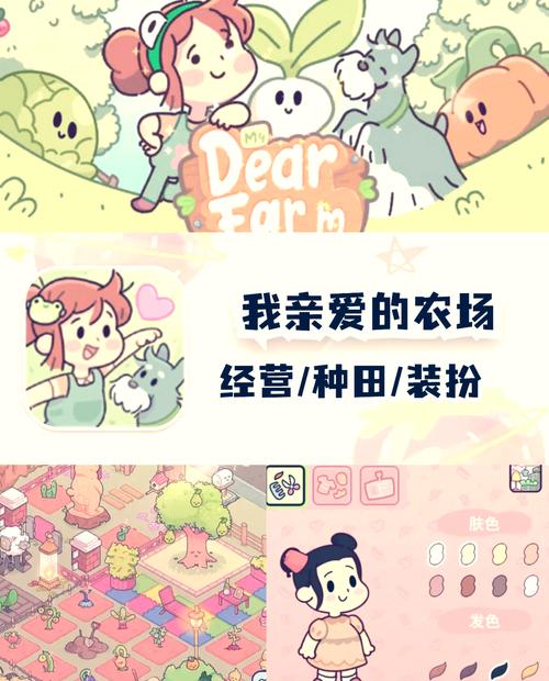 欢乐农场游戏：轻松种田，快乐收获！