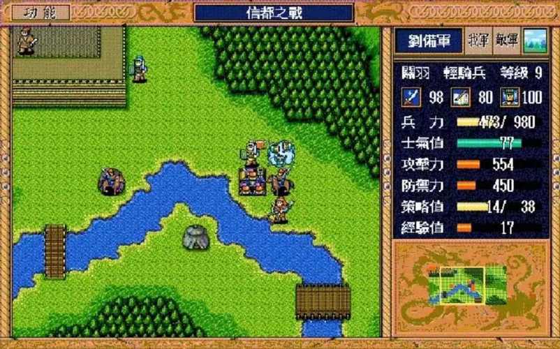 三国英杰传游戏评测：经典策略游戏的魅力