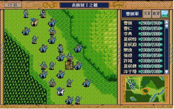 三国英杰传游戏评测：经典策略游戏的魅力