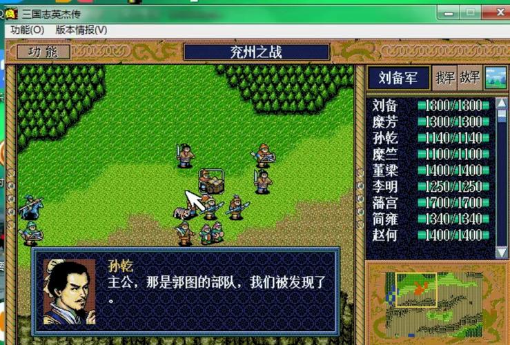 三国英杰传游戏评测：经典策略游戏的魅力