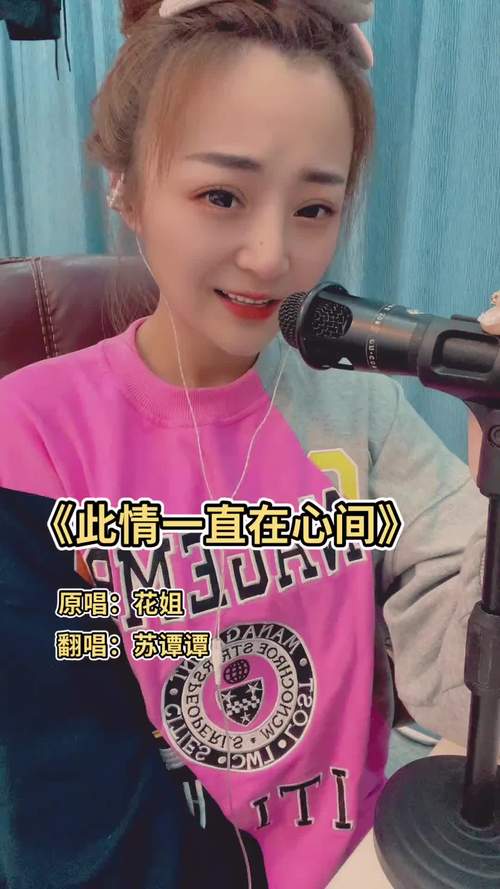 听苏谭谭唱流浪：这版翻唱太好听了，你听过吗？