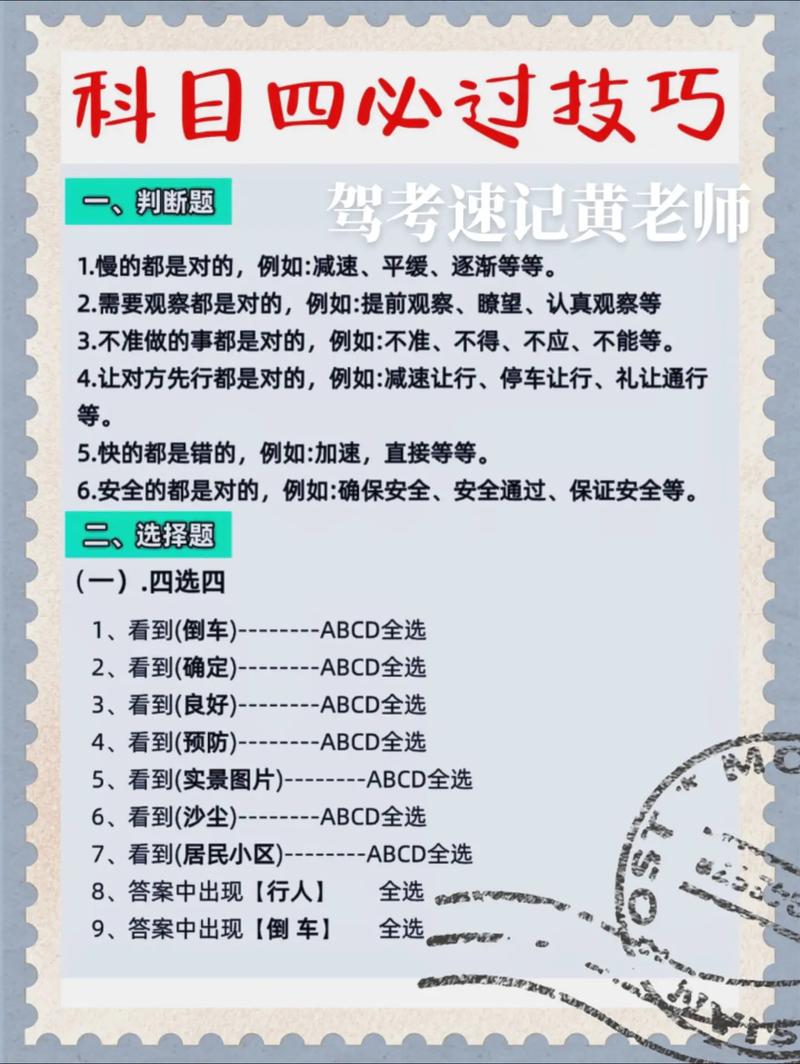 想快速拿驾照？教校一点通帮你实现驾考自由！