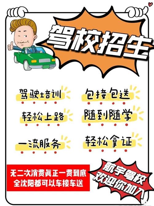 想快速拿驾照？教校一点通帮你实现驾考自由！