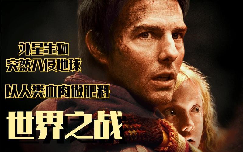 世界之战2第二季：外星人入侵还是人类阴谋？