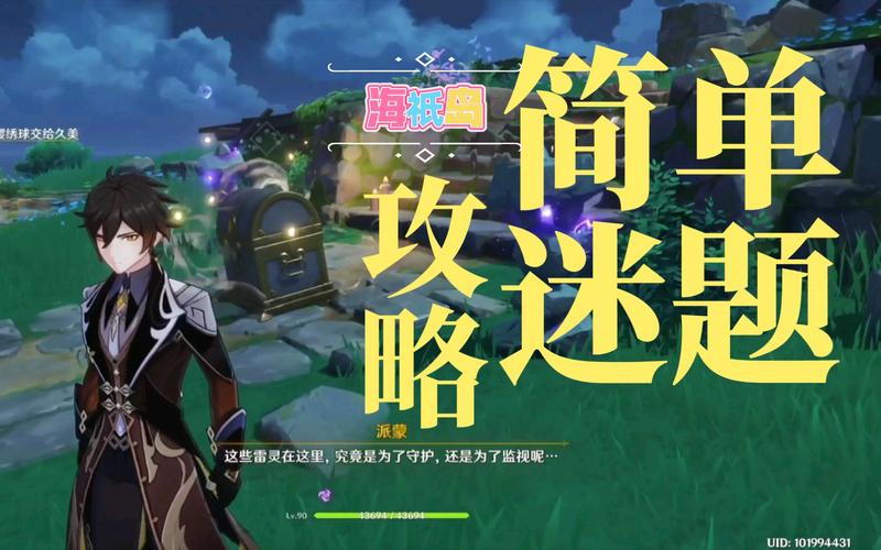 轻松解锁朦云神社雷立方：完整步骤及宝箱奖励