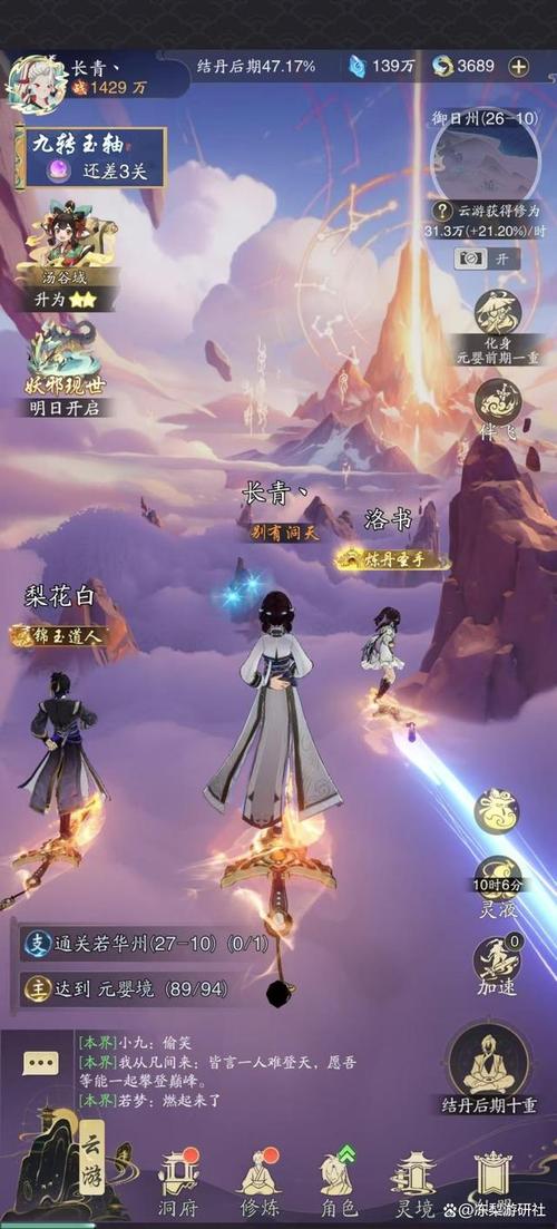 QQ御剑天涯玩法大全：带你玩转仙侠世界
