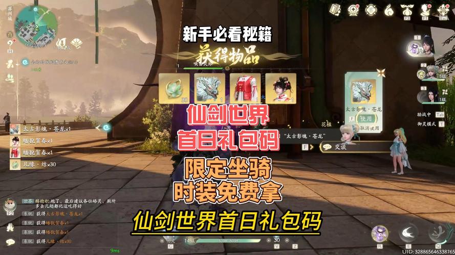 QQ御剑天涯玩法大全：带你玩转仙侠世界