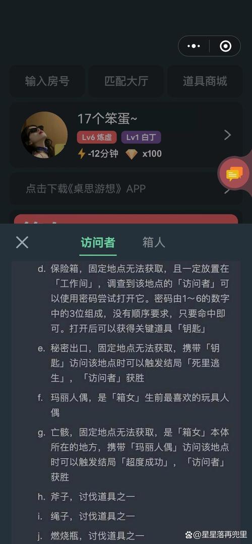 箱娘游戏怎么玩？超详细图文教程轻松掌握