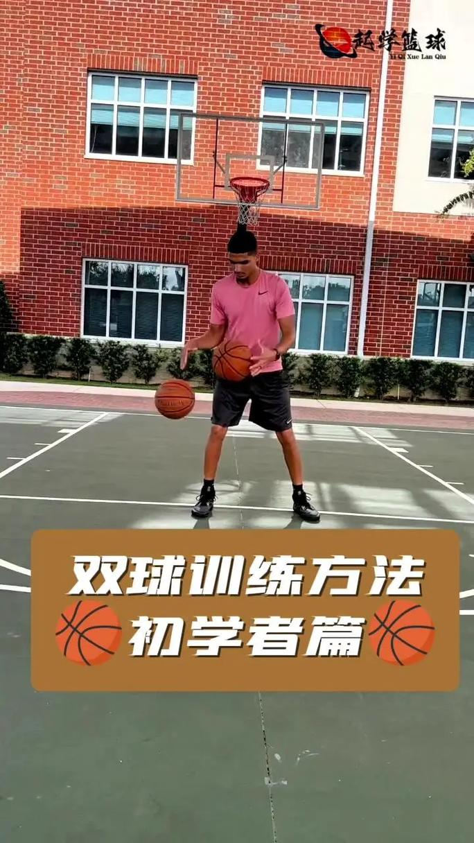 在你头上暴扣！篮球教学视频，轻松学会暴扣技巧