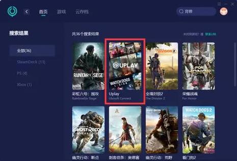 Uplay客户端下载安装及使用指南：小白也能轻松玩转育碧游戏