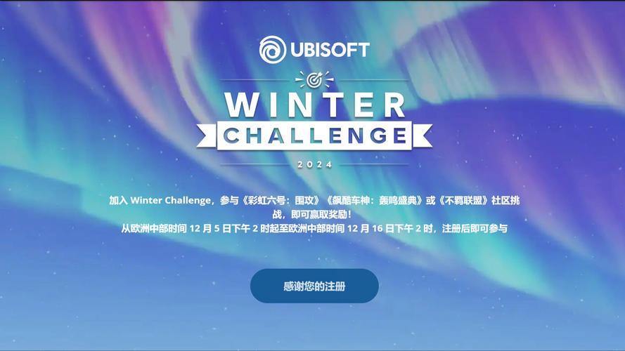 Uplay客户端下载安装及使用指南：小白也能轻松玩转育碧游戏