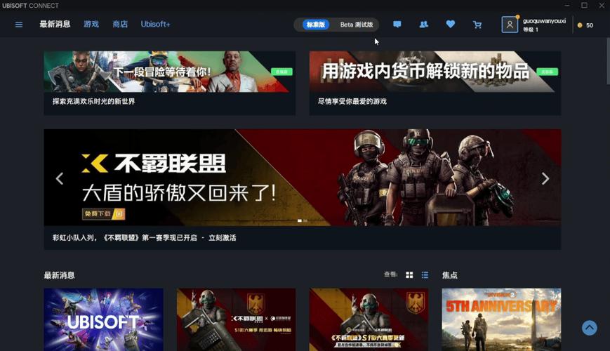 Uplay客户端下载安装及使用指南：小白也能轻松玩转育碧游戏