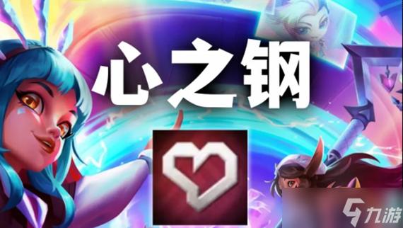 心之钢提莫：这件装备真的适合他吗？