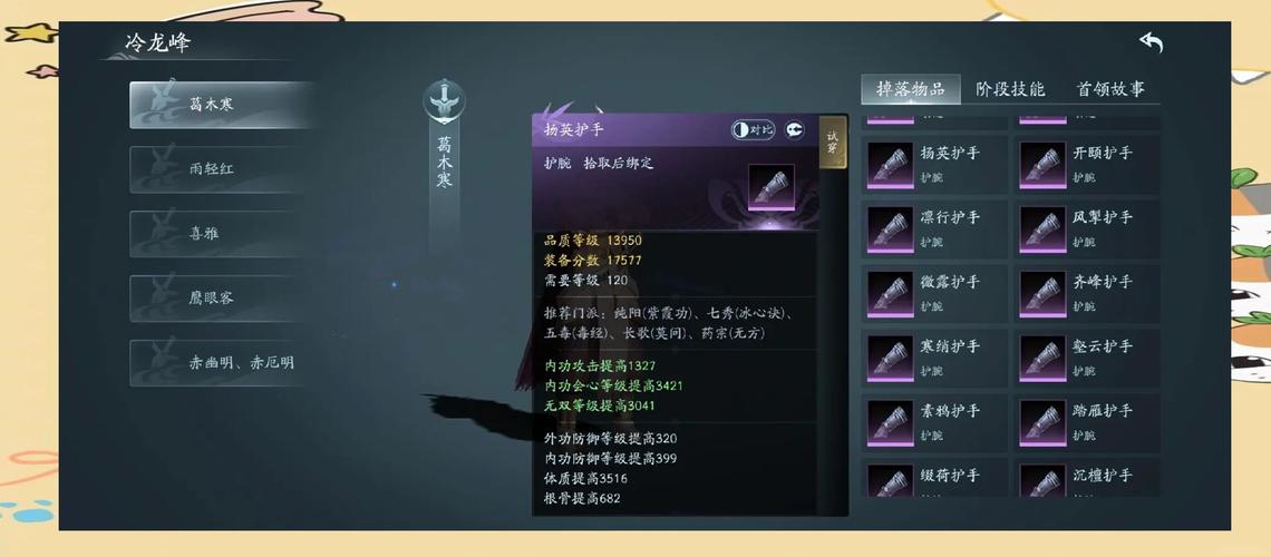 多玩剑侠3装备选择指南：打造最强角色秘籍