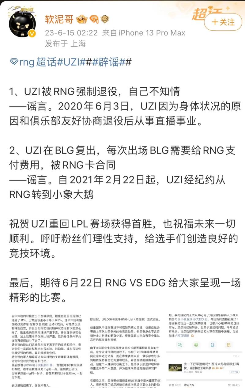 RNG重赛：官方回应，公平竞技，重赛结果如何？