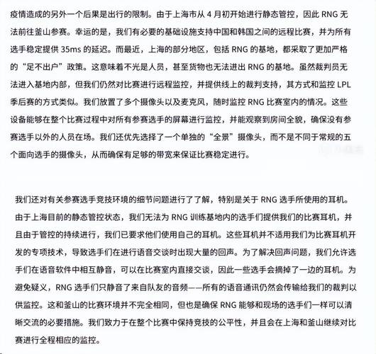 RNG重赛：官方回应，公平竞技，重赛结果如何？