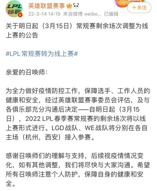 RNG重赛：官方回应，公平竞技，重赛结果如何？